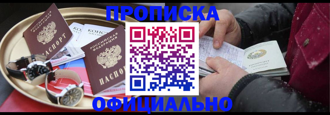 временная регистрация законно в Лосино-Петровском